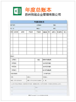 文山记账报税